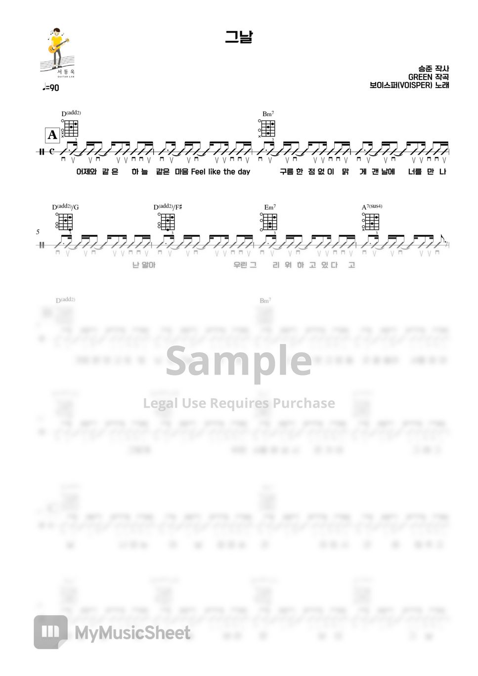 보이스퍼 - 그날 (Guitar TAB) by 서동욱기타LAB