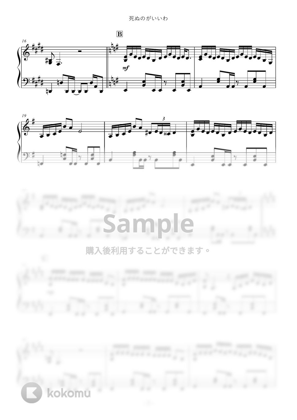 藤井風 - 死ぬのがいいわ by ABIA Music