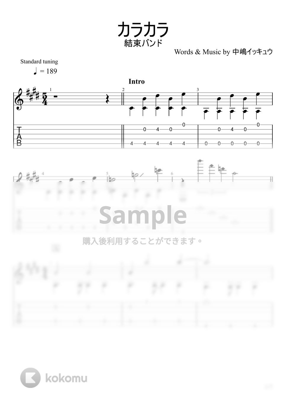 結束バンド - カラカラ (ソロギター) by u3danchou