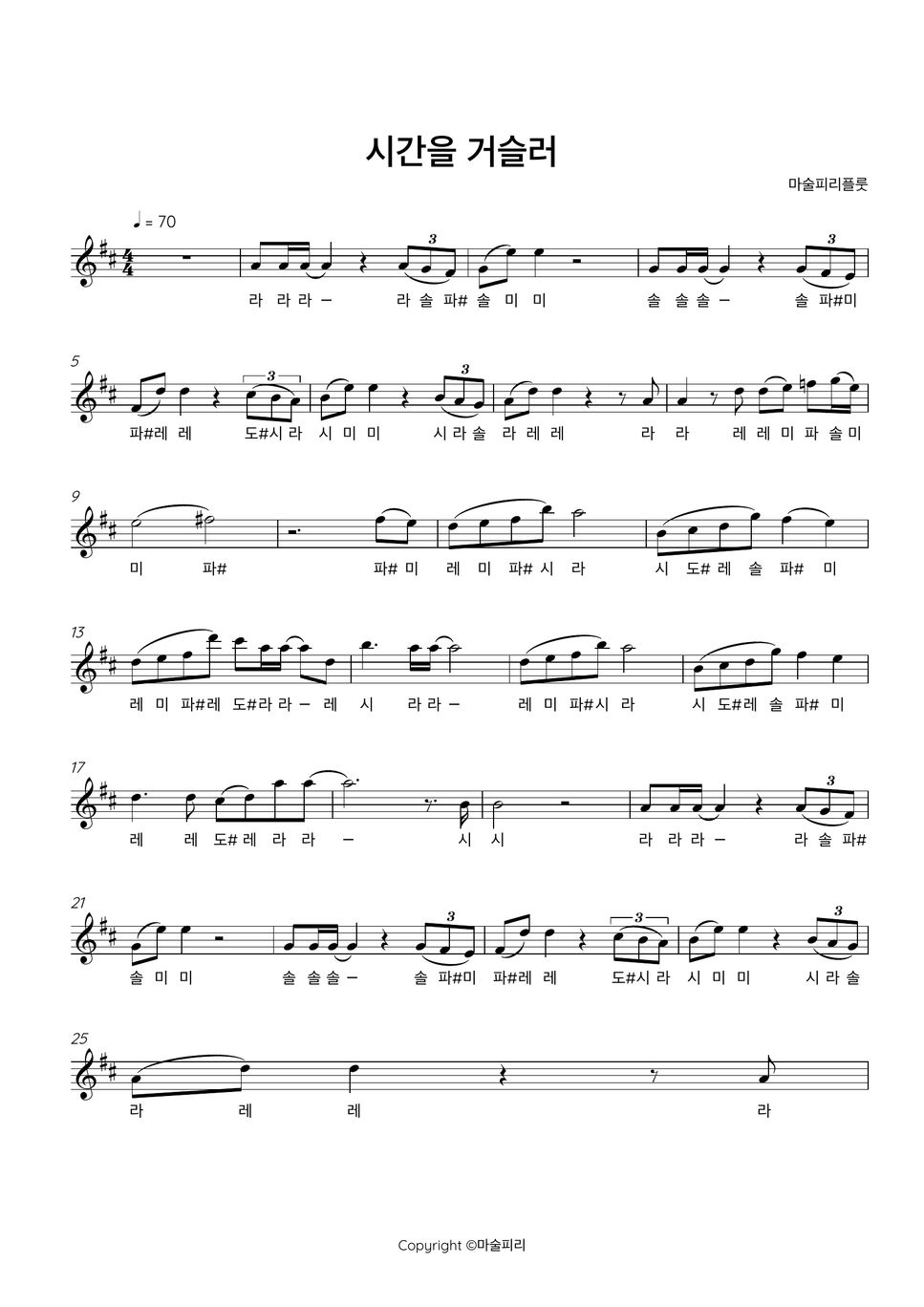 flute-by