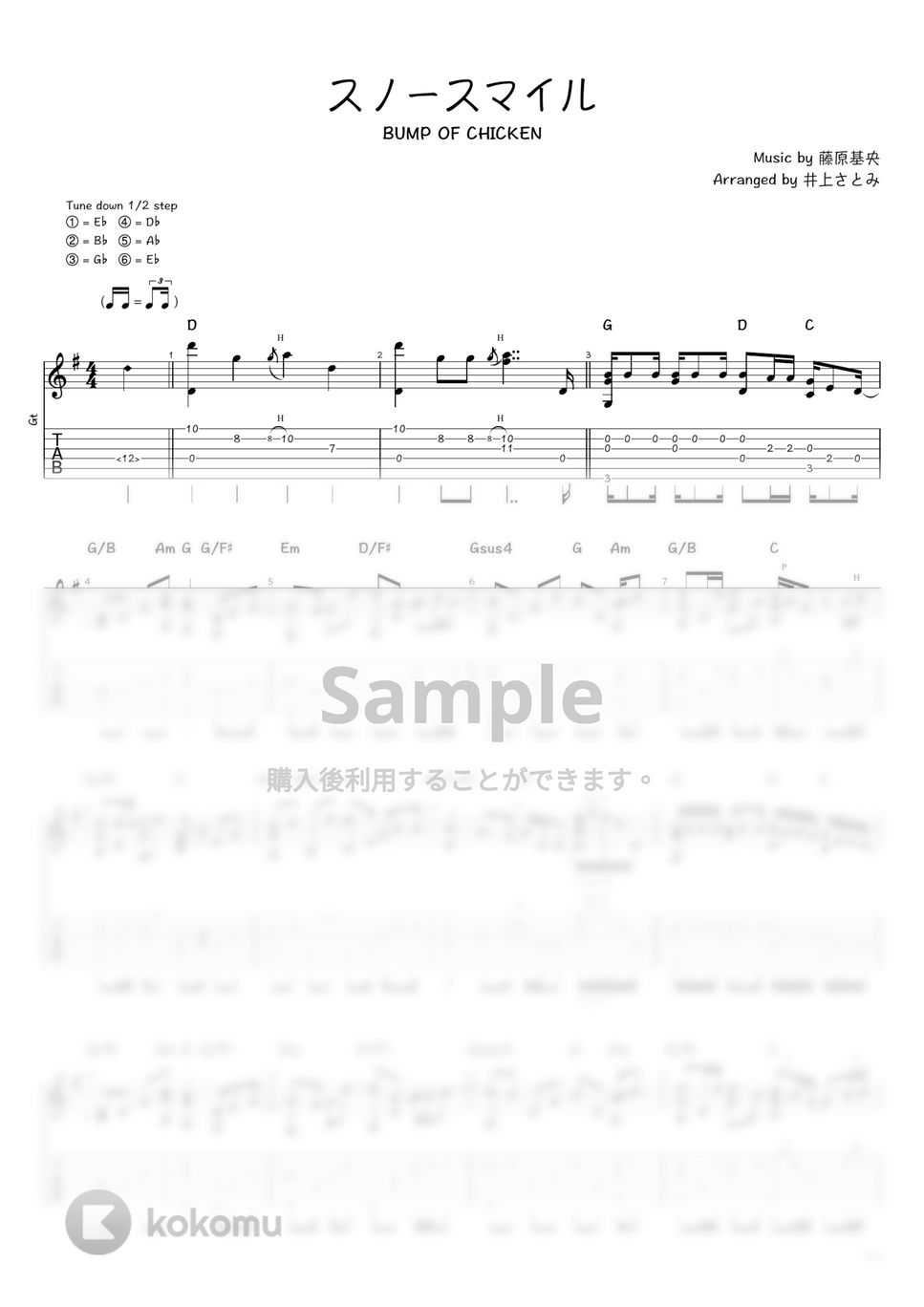 BUMP OF CHICKEN - スノースマイル (ソロギター / タブ譜) by 井上さとみ