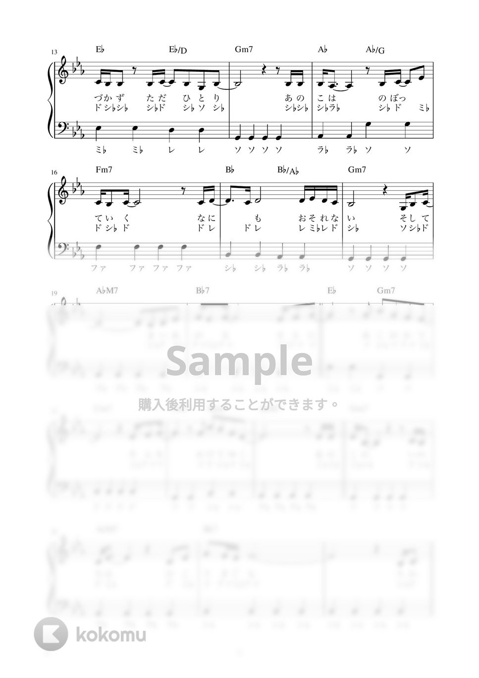 松任谷由実 - ひこうき雲 (かんたん / 歌詞付き / ドレミ付き / 初心者) by piano.tokyo