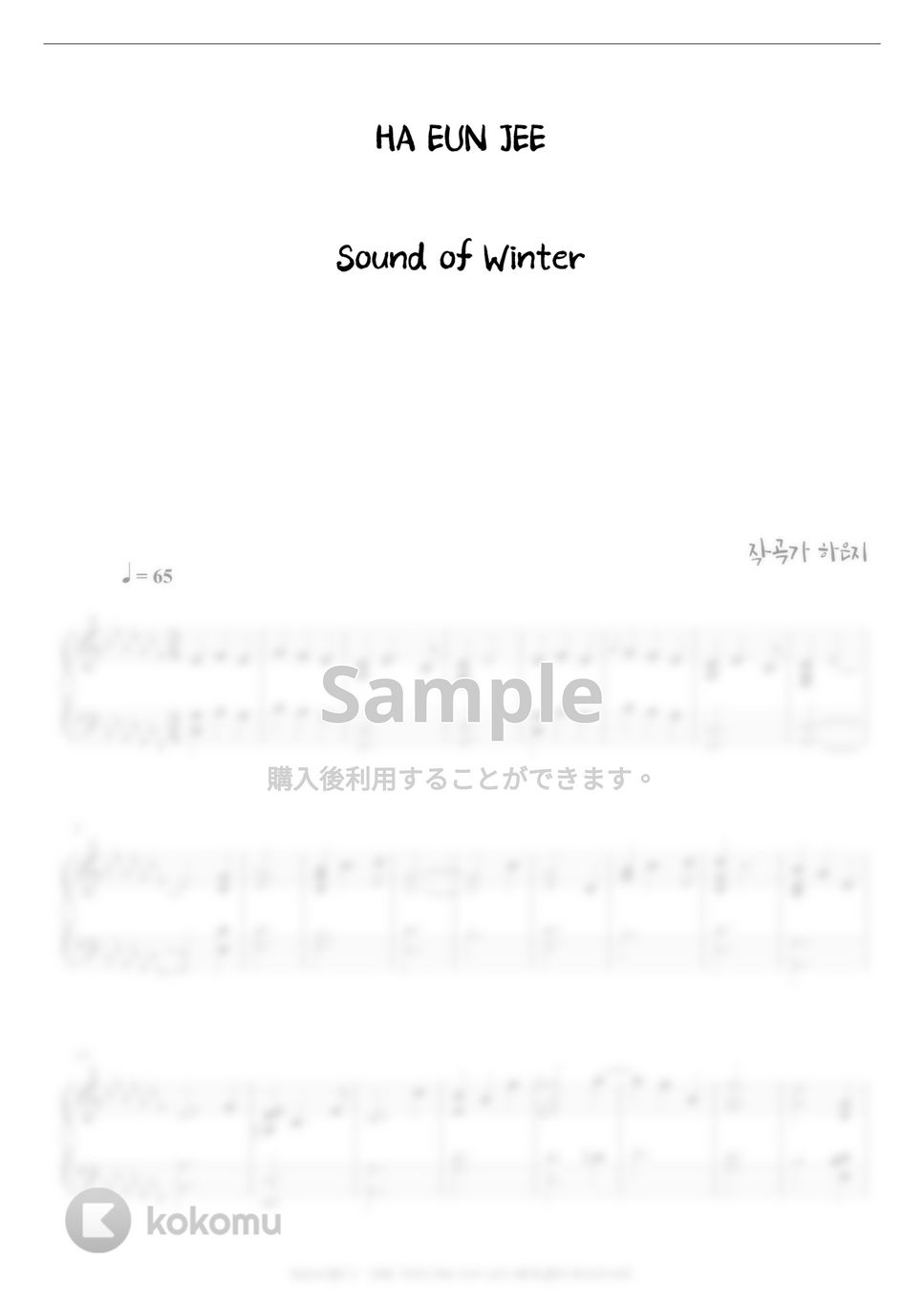 HA EUN JEE(ハ・ウンジ) - Sound of Winter