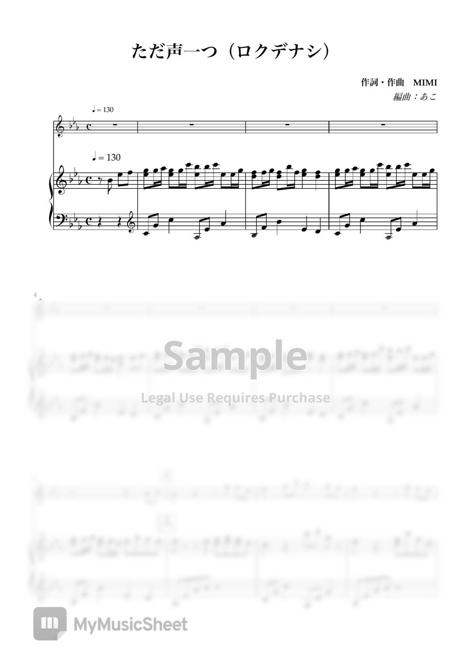 013 - Spica - ロクデナシ / Rokudenashi Sheet music for Piano (Solo)