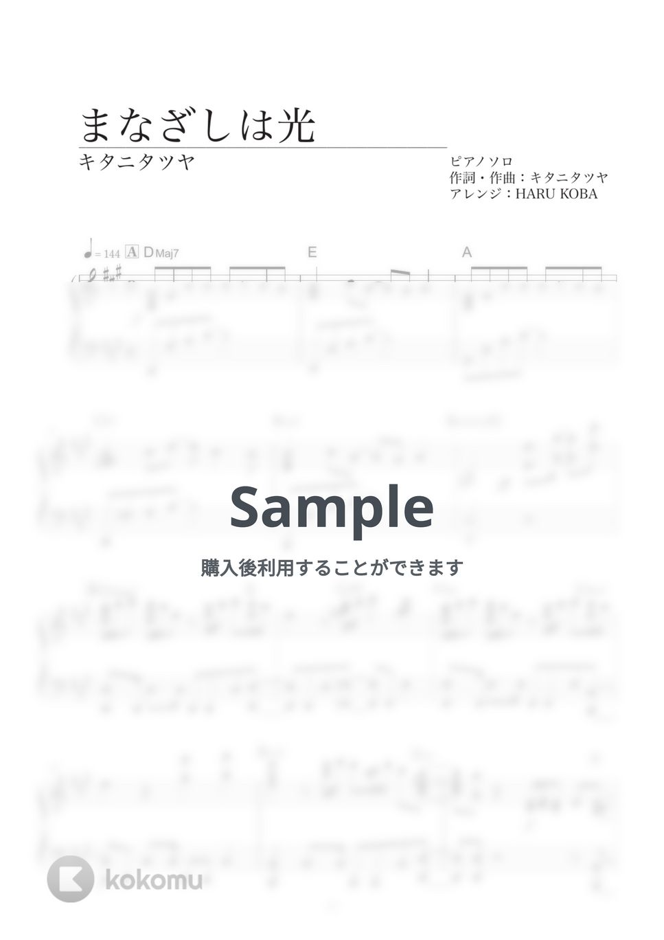 キタニタツヤ - まなざしは光 by HARU KOBA
