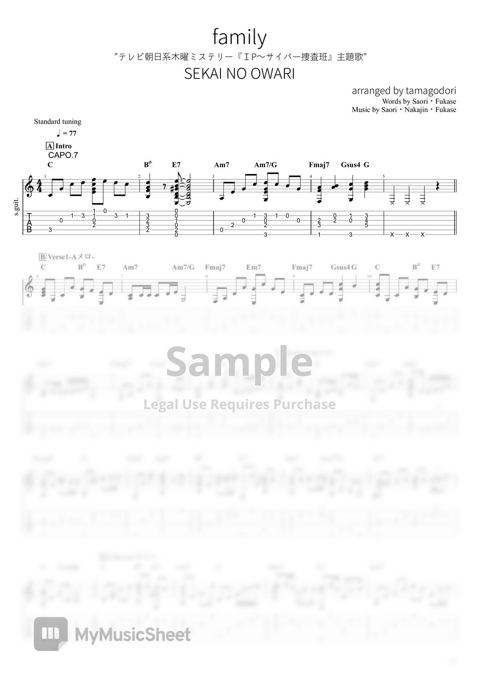 SEKAI NO OWARI - family (ドラマ「IP～サイバー捜査班」主) Tab + 1staff by tamagodori