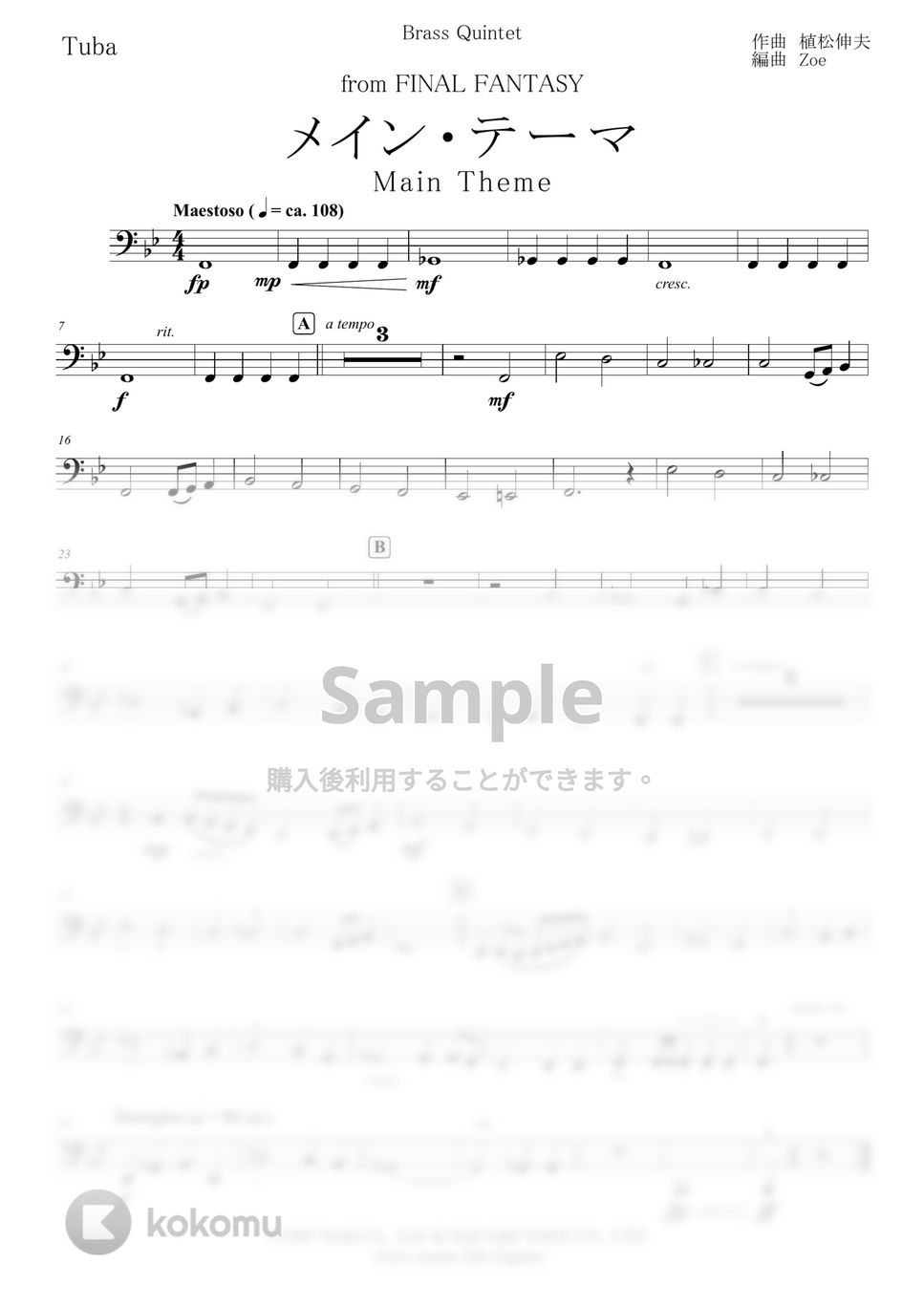 植松　伸夫 - 金管五重奏 / ファイナルファンタジーより メイン・テーマ (FINALFANTASY/MainTheme/ゲーム音楽/金管五重奏/金５/BrassQuintet) by Zoe