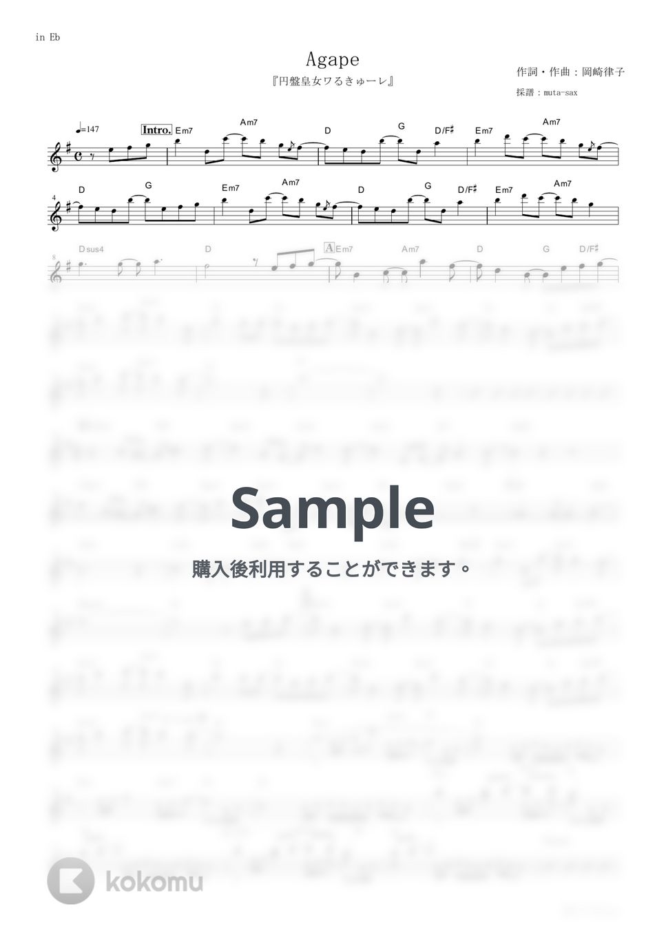 メロキュア - Agape (『円盤皇女ワるきゅーレ』 / in Eb) by muta-sax