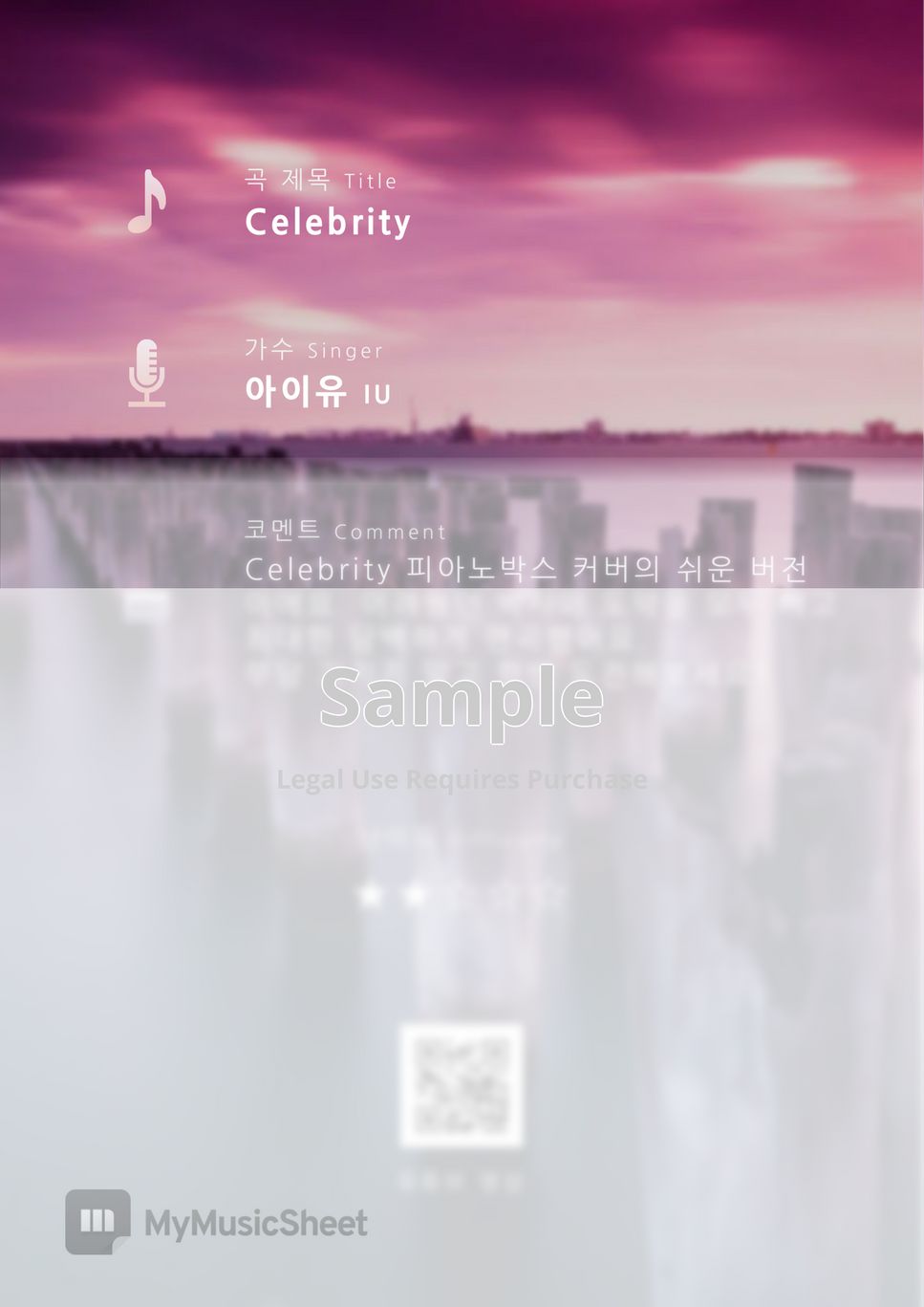 아이유 (IU) - Celebrity (쉬운 버전) (난이도 ★★☆☆☆) by PianoBox