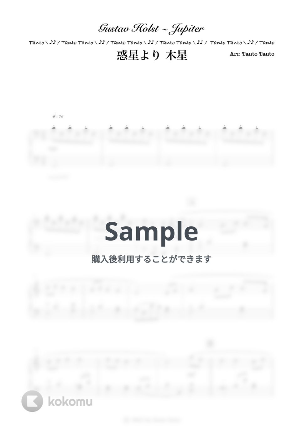 Gustav Holst - 惑星より 木星 Jupiter (Piano Solo in C ☆☆☆) by Tanto Tanto