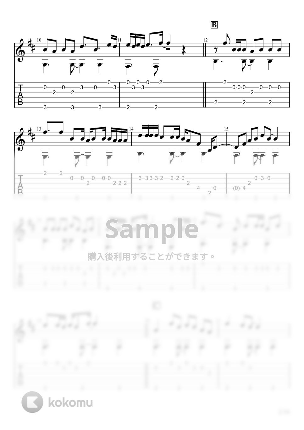 なみぐる - ずんだパーリナイ (ソロギター) by u3danchou