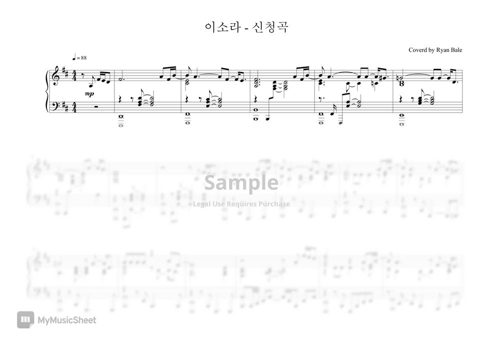 이소라(LeeSoRa) 신청곡 Song request 피아노 커버(원곡에 가장 가깝게)