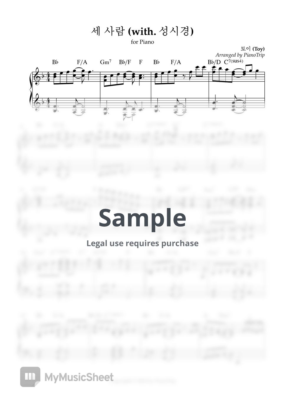 토이 - 세 사람 (with 성시경) (piano solo) by PianoTrip