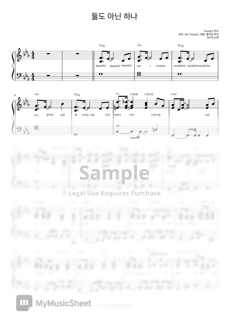 DAY6 - 둘도 아닌 하나 (반주악보) by 피아노정류장