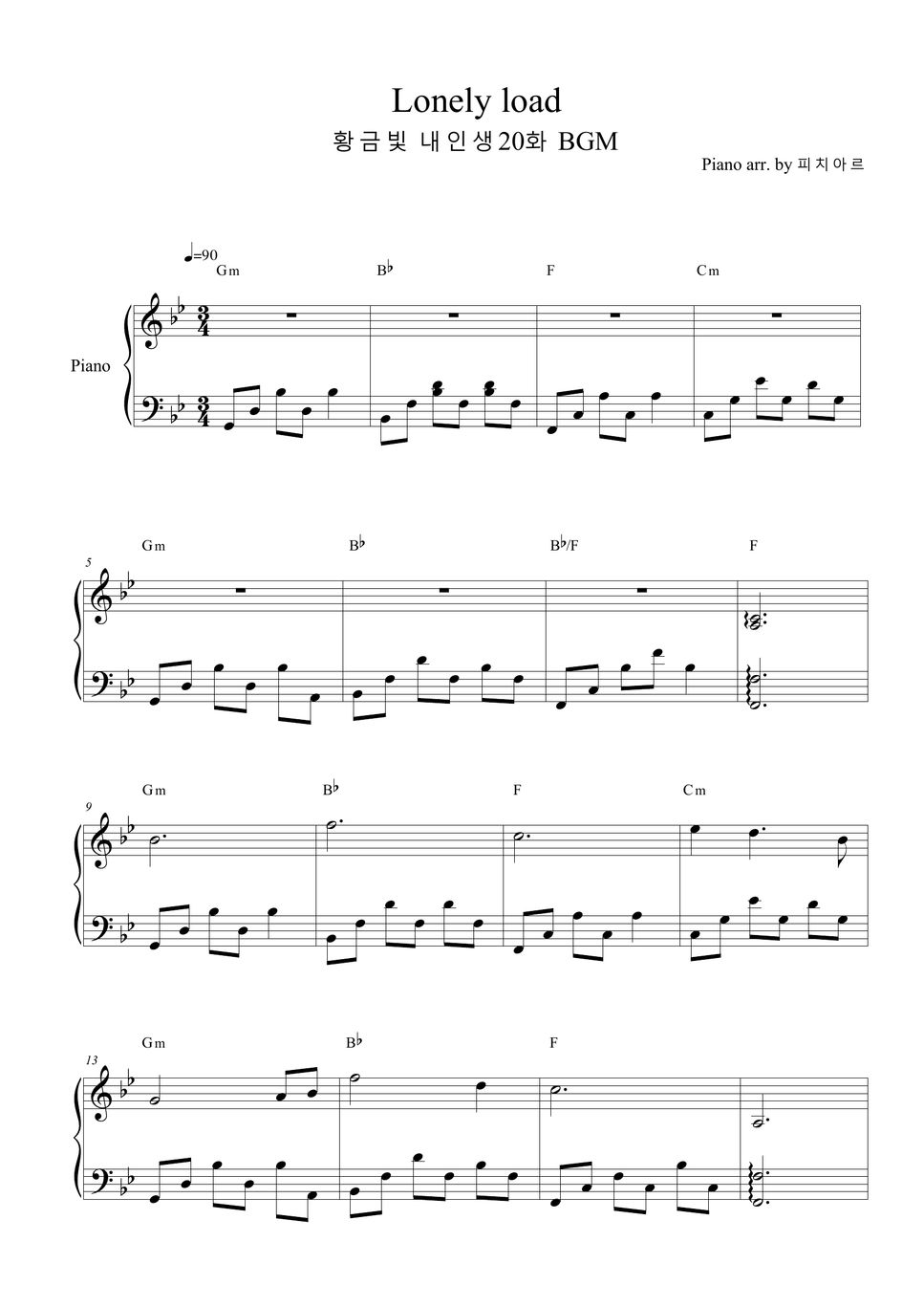 ost-lonely-load-20-sheets-by