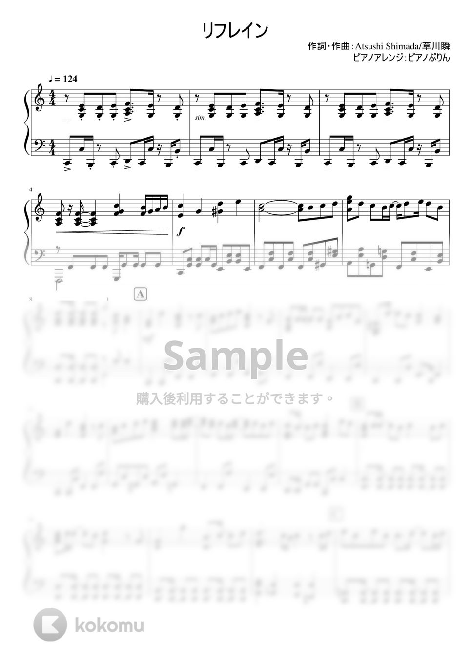 なにわ男子 - リフレイン (5th Single『Make Up Day / Missing』/通常盤収録曲/ピアノ中級アレンジ) by ピアノぷりん