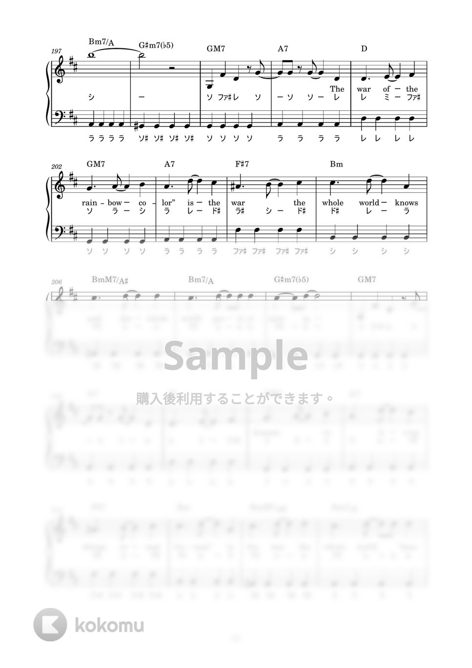 稀少 昔の歌謡曲の歌詞付き楽譜 SEKAI NO OWARI - 虹色の戦争 (かんたん / 歌詞付き / ドレミ