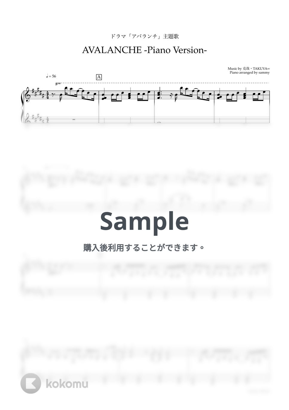UVERworld - AVALANCHE -Piano Version- by sammy
