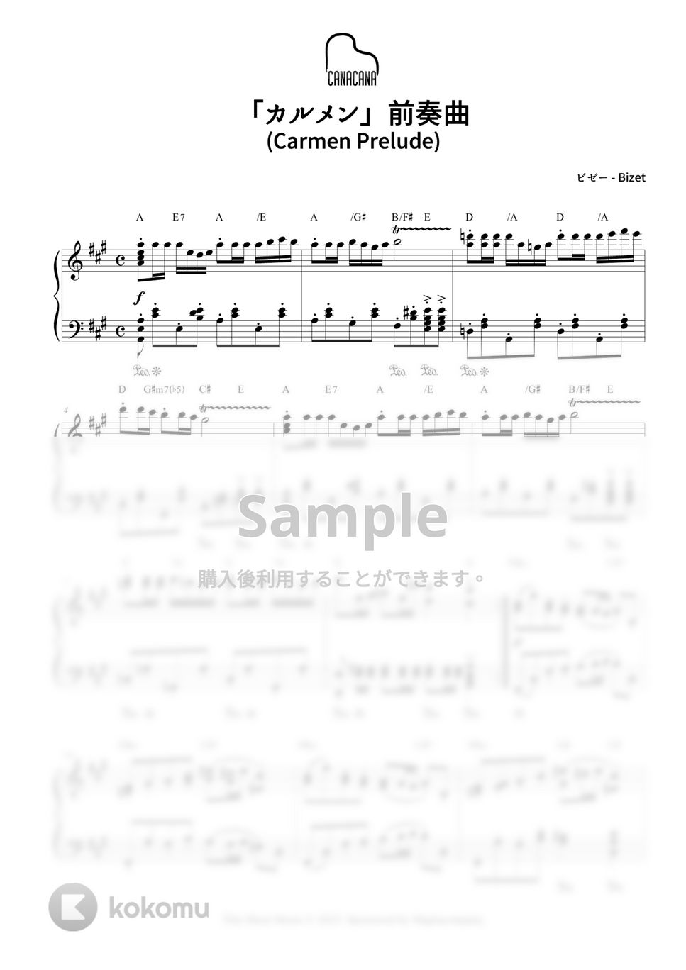 ビゼー - 「カルメン」前奏曲 楽譜 by CANACANA family