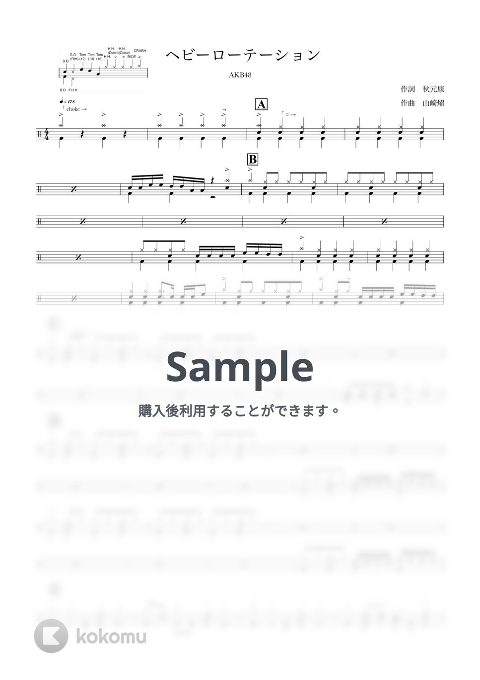 AKB48 - ヘビーローテーション (初心者応援キャンペーン) by ONEDRUMS