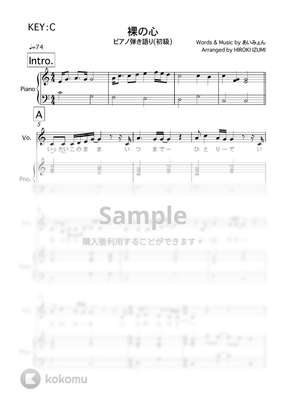 あいみょん - 裸の心（KEY:C）（簡単弾き） by 泉宏樹