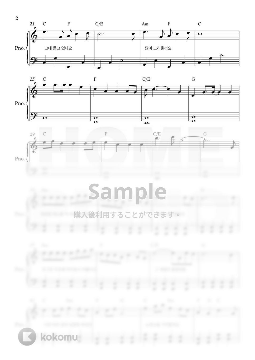 愛の不時着 OST - 懐かしの丘 (初級) by HOME PIANO