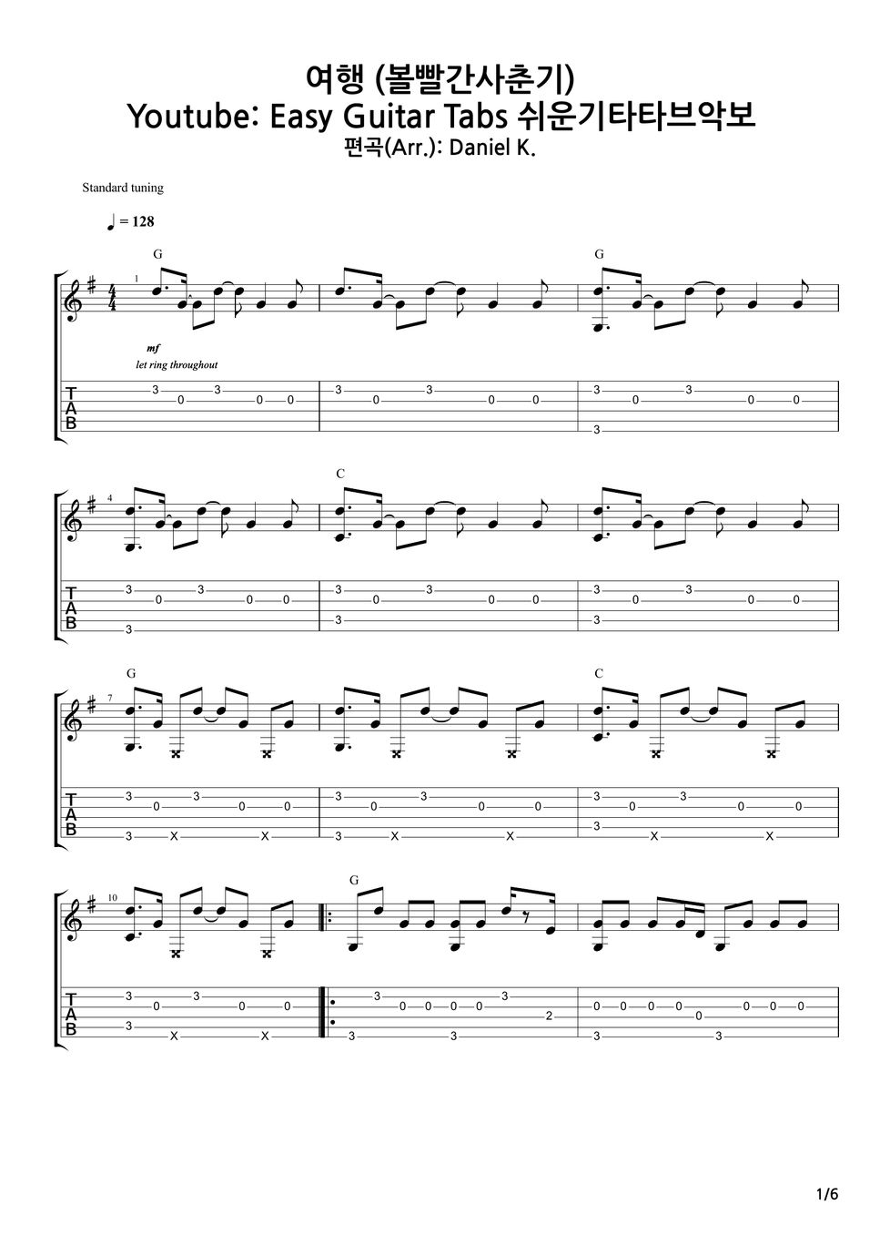 기타 타브 악보 Pdf 무료 다운로드!