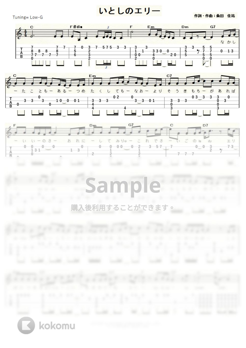 サザンオールスターズ - いとしのエリー (Low-G) by ukulelepapa