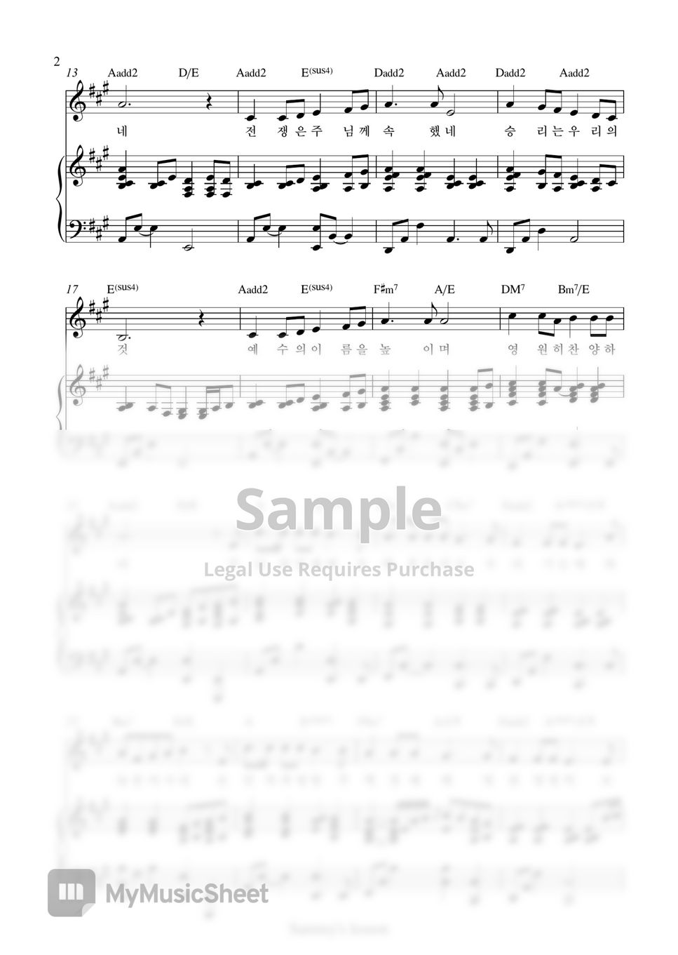 오화락 - 피난처 되시는 주 예수(인터콥 역) (피아노 3단) 악보 By Samuel Park