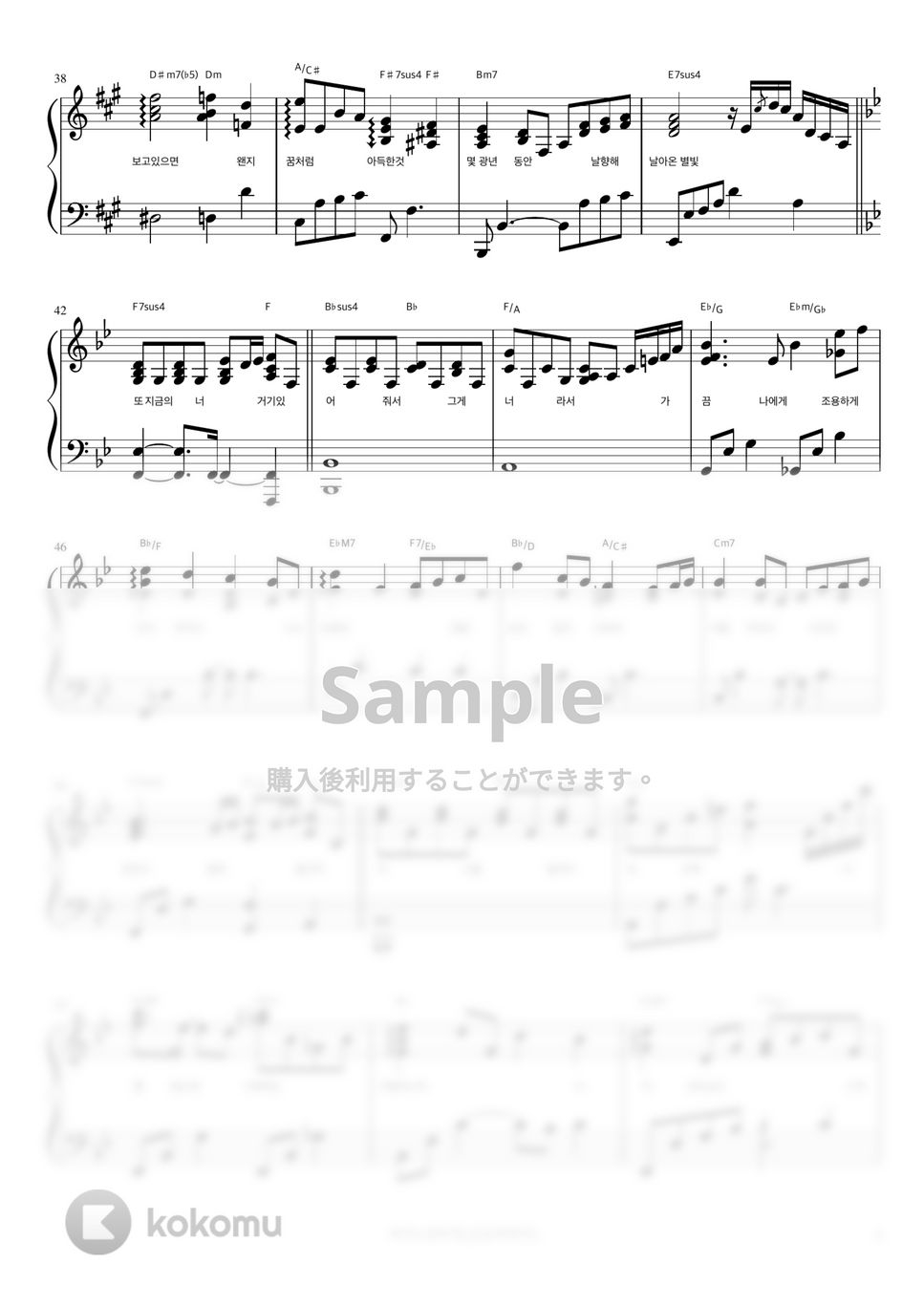 ソン・シギョン - Every Moment of You (piano ver.) (伴奏楽譜) by 피아노정류장