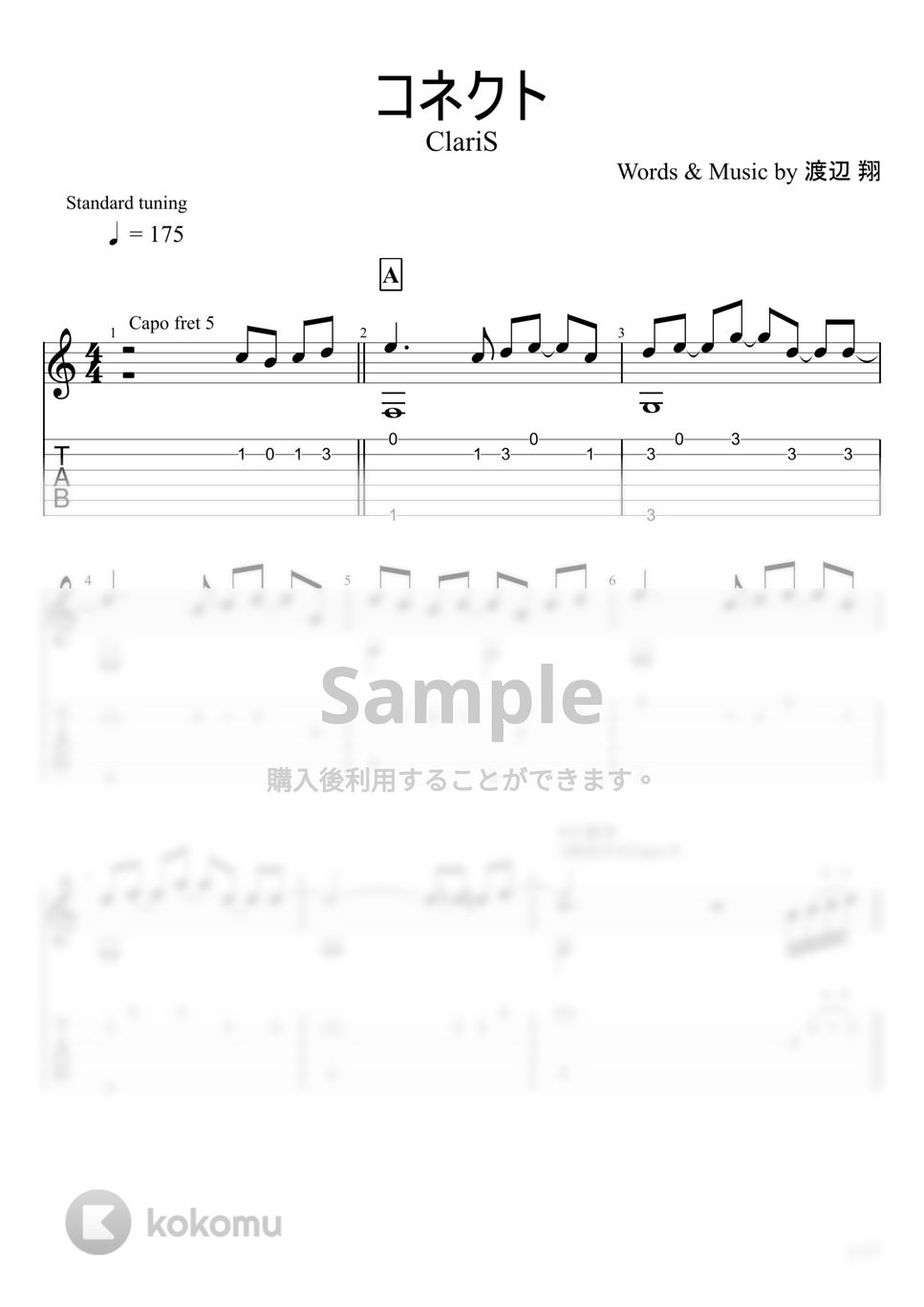 ClariS - コネクト (ソロギター) by u3danchou