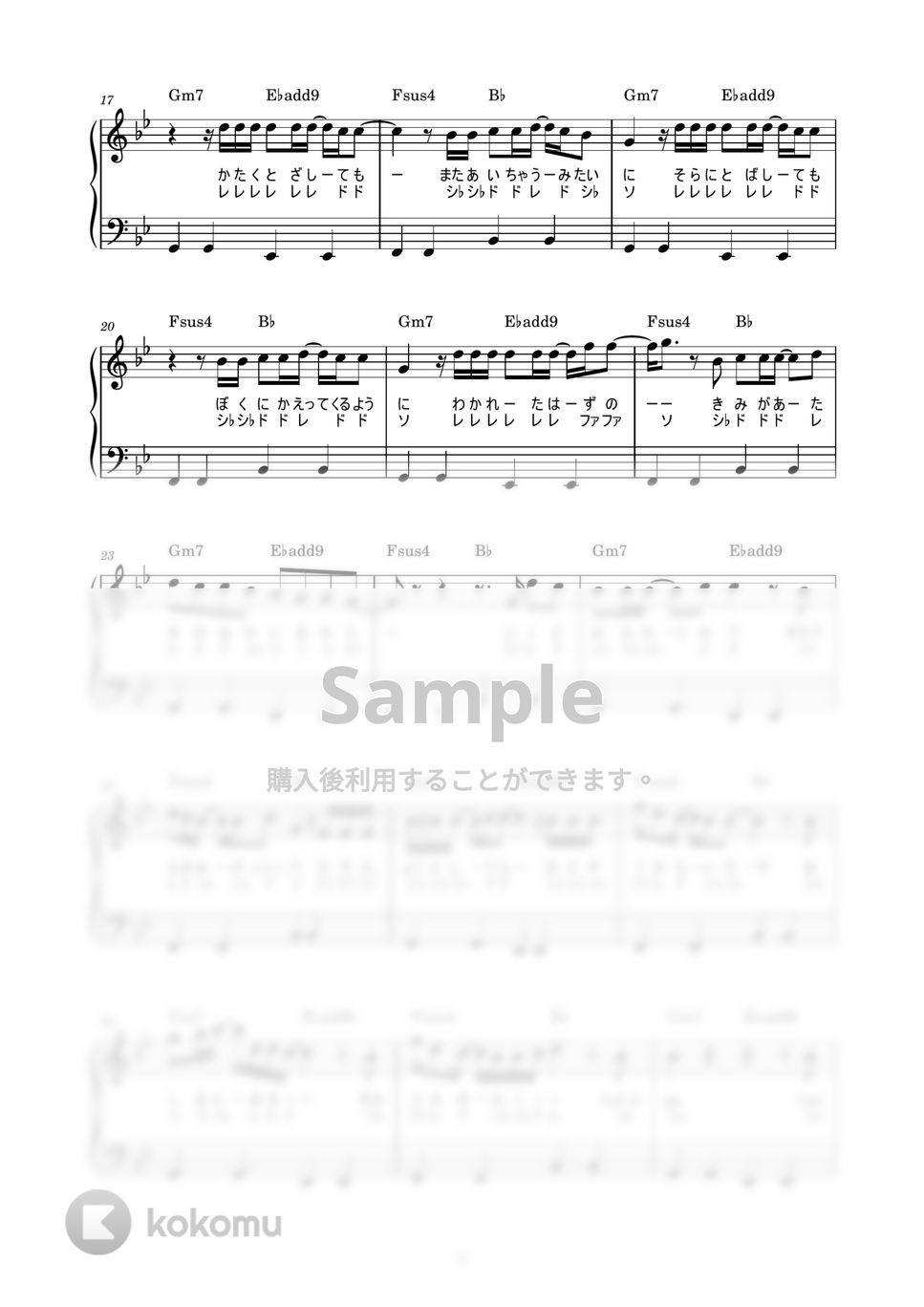 SHAUN - Way Back Home (かんたん / 歌詞付き / ドレミ付き / 初心者) by piano.tokyo