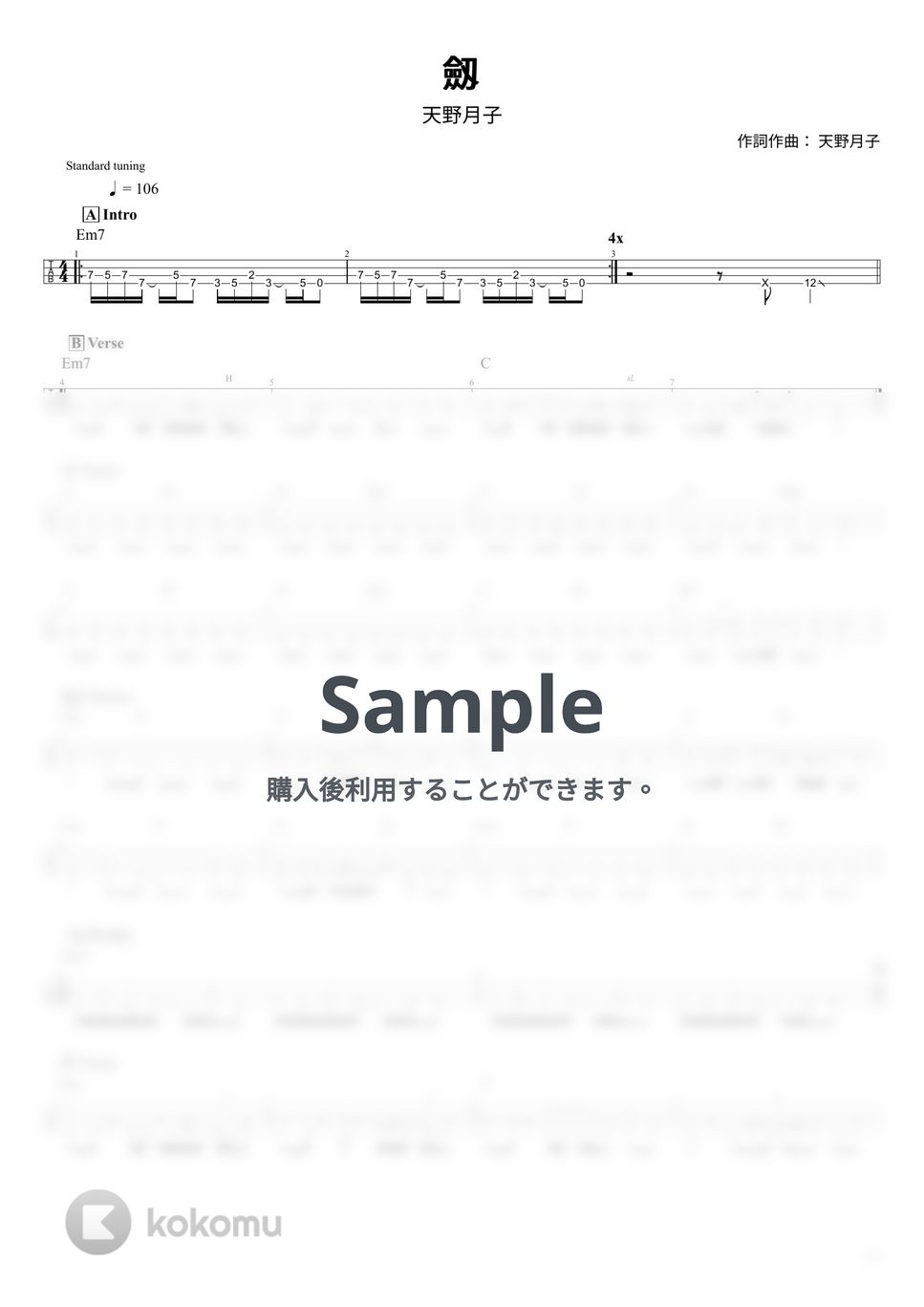 天野月子 - 劔 (Tabのみ/ベース Tab譜 4弦) by T's bass score