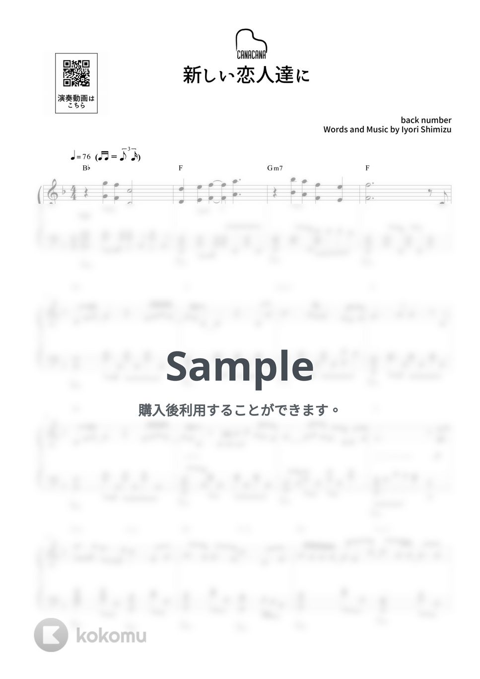 back number - 新しい恋人達に by CANACANA family