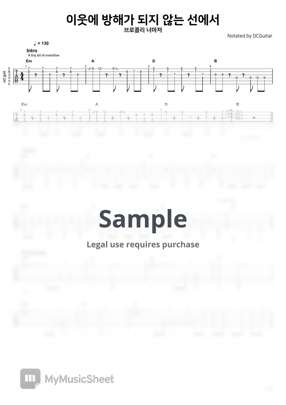 브로콜리 너마저 이웃에 방해가 되지 않는 선에서 Sheets by 대충기타