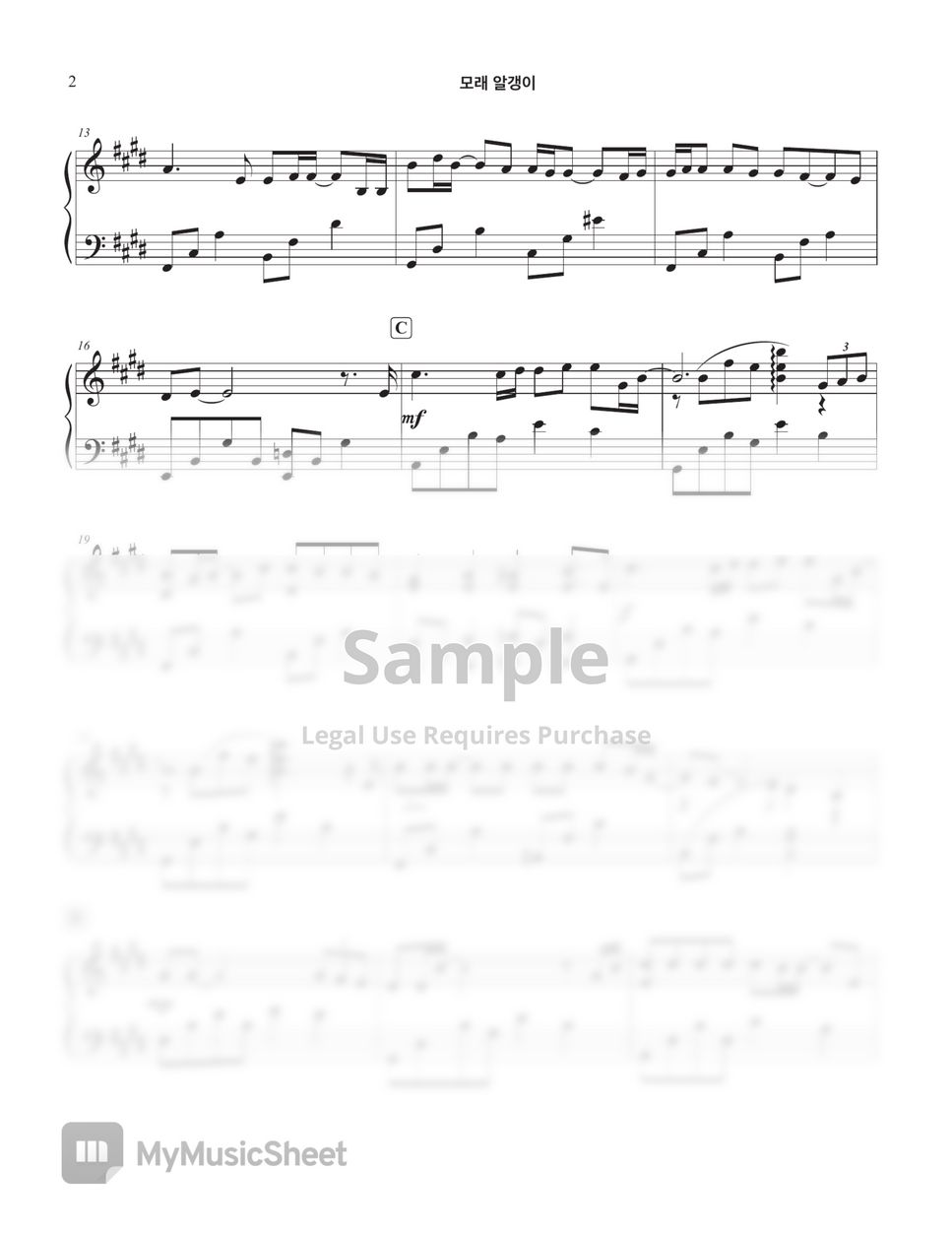 임영웅 (Lim Young Woong) - 모래 알갱이 (Grains of Sand) (Original & Easy transposed key) by Tully Piano
