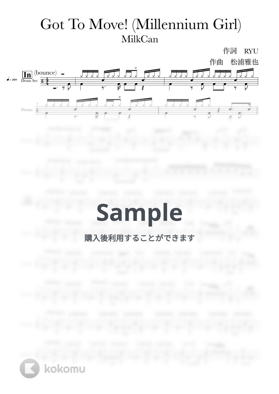 Milk Can - Got To Move!! by 十条鈴木ドラム教室