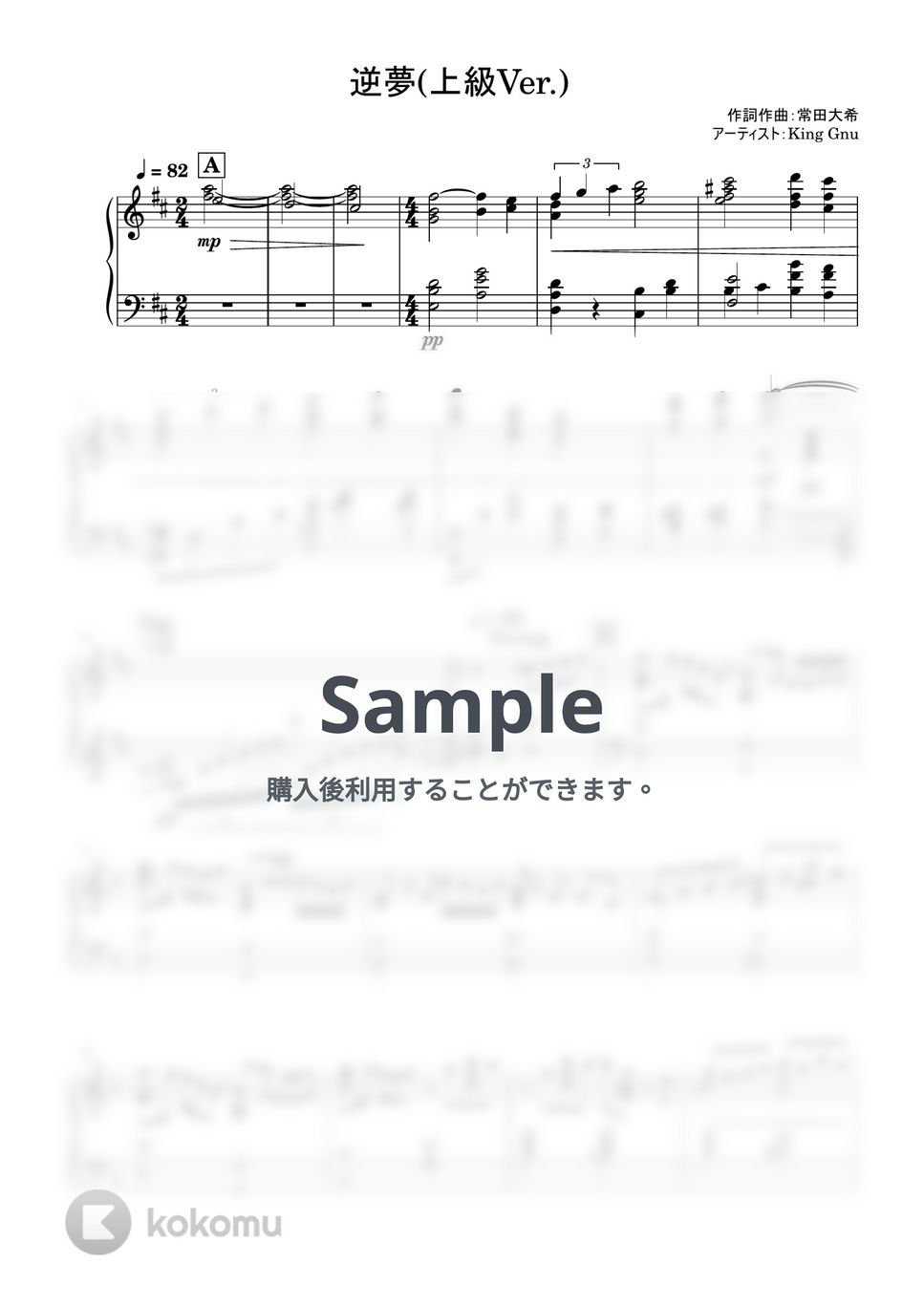 呪術廻戦 - 逆夢 (ピアノ / 上級 / 映画 / ソロ / 主題歌 / エンディング / 呪術廻戦) by jpopピアノ楽譜チャンネル