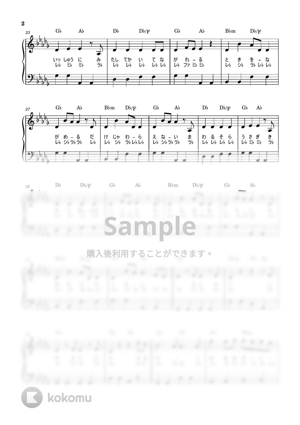 Orangestar feat.初音ミク - 回る空うさぎ (かんたん / 歌詞付き / ドレミ付き / 初心者) by piano.tokyo