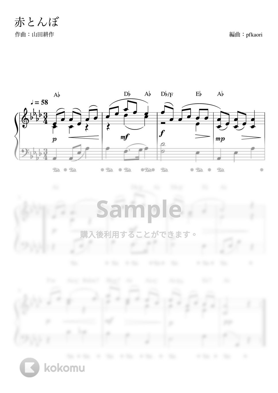赤とんぼ (Asdur ピアノソロ初~中級  (コード・ペダル付き)) by pfkaori