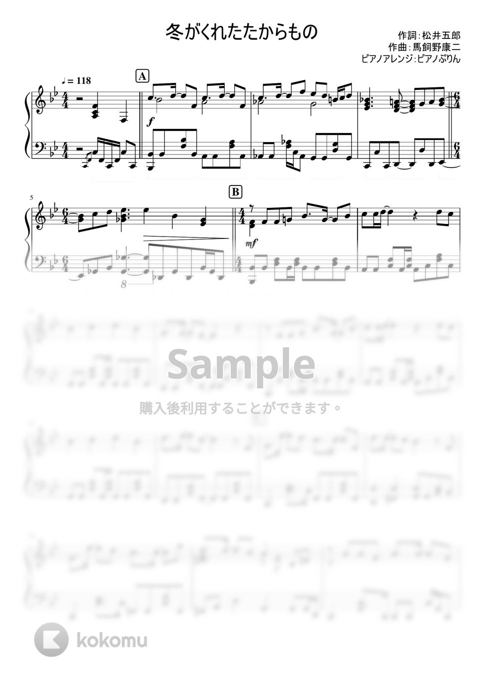なにわ男子 - 冬がくれたたからもの ((なにわ男子/ 3rd single『ハッピーサプライズ』カップリング曲) by ピアノぷりん