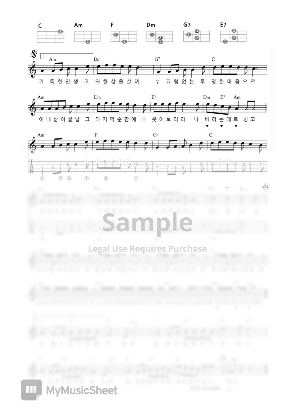 거북이 - 빙고 (반주곡) Sheets By 싱글벙글 우쿨렐레