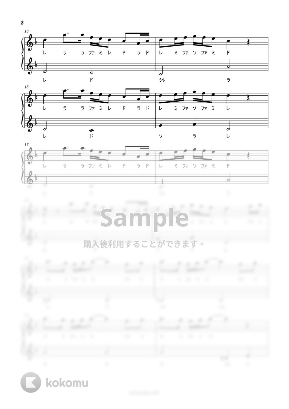 すずめの戸締まり - すずめ feat.十明 (ドレミ付き 簡単楽譜) by ピアノ塾