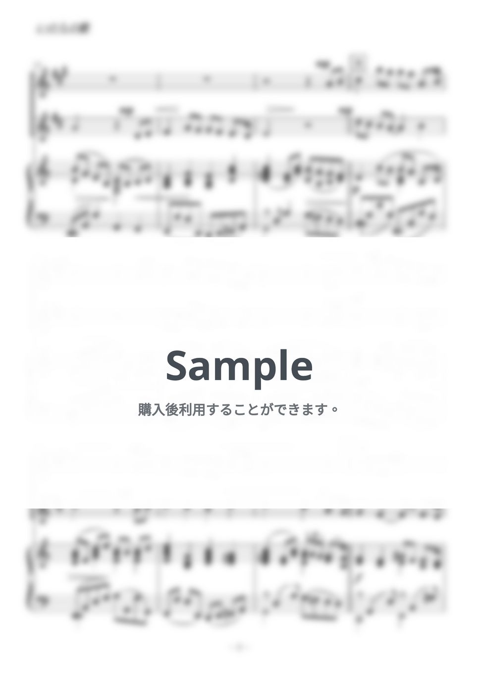 竹内まりや - いのちの歌 (アルト・テナーサックス二重奏) by kiminabe