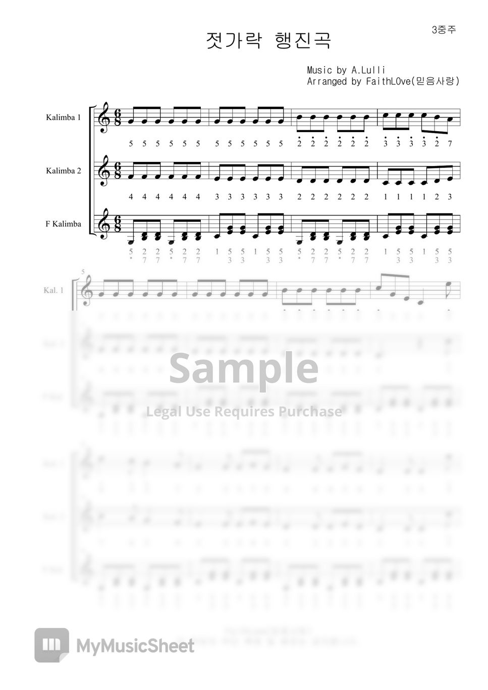 A.Lulli 젓가락행진곡(Chopsticks March) (칼림바3중주) Sheets by FaithLove(믿음사랑)