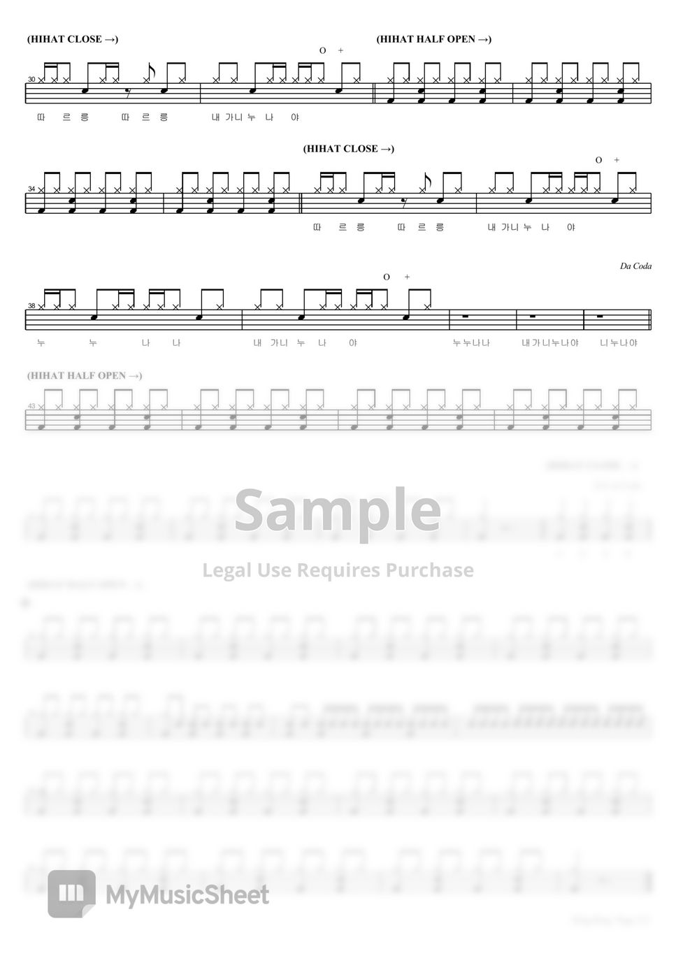 홍진영 - 따르릉 Sheet by COPYDRUM