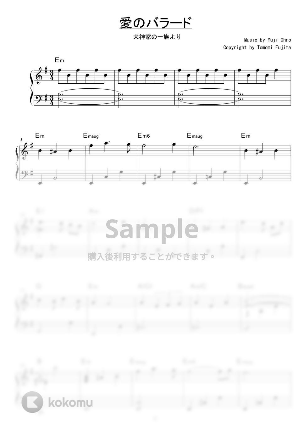 大野雄二 - 愛のバラード (犬神家の一族より) by piano*score