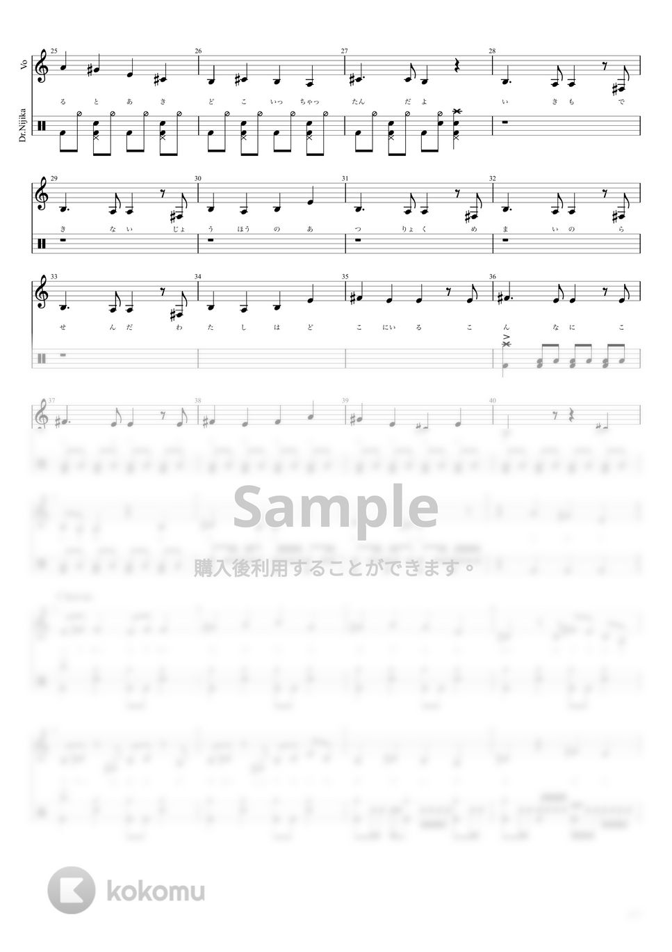 結束バンド - ギターと孤独と蒼い惑星 Full Ver. (伊地知虹夏Part) by キリギリス