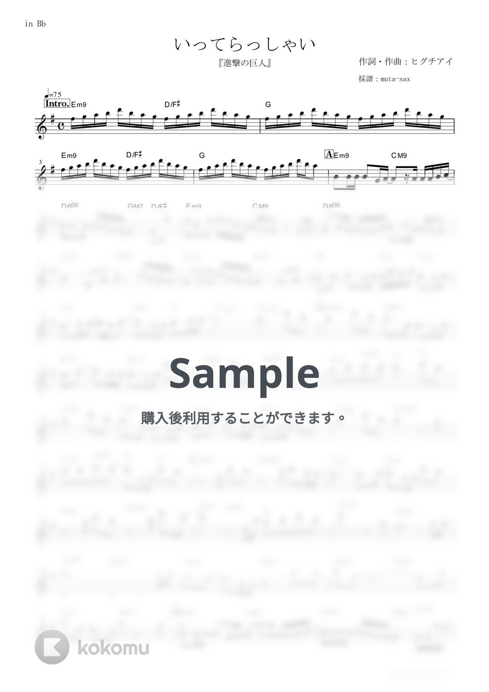 ヒグチアイ - いってらっしゃい (『進撃の巨人』 / in Bb) by muta-sax