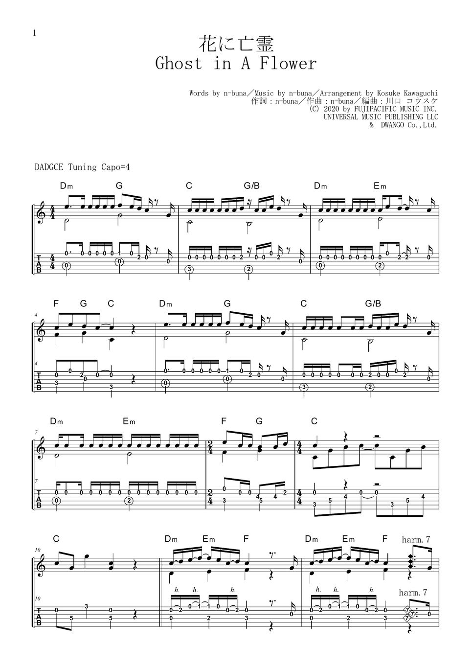 Yorushika Ghost in A Flower(Hana ni Bourei) 악보 by Kosuske Kawaguchi